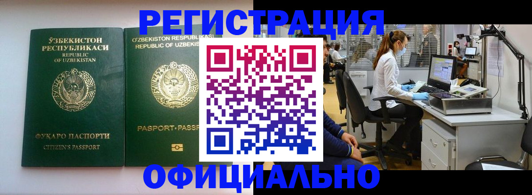 прописка для военкомата в Энгельсе